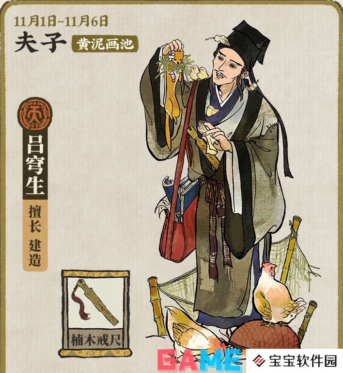 江南百景图江南秋已老怎么玩 江南百景图江南秋已老活动攻略