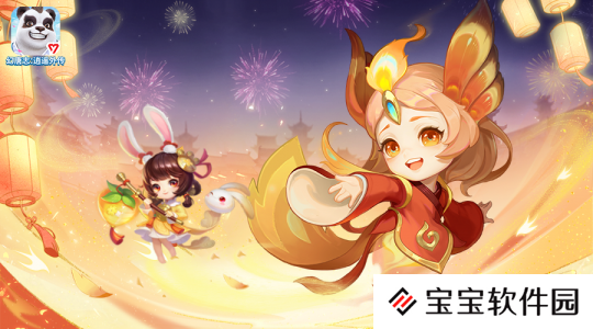 《幻唐志:逍遥外传》萌宠