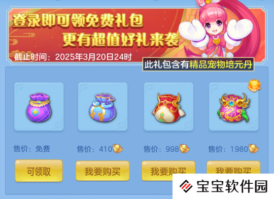 《幻唐志逍遥外传》新春礼包