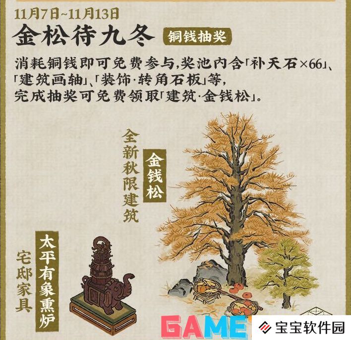 江南百景图秋风入古寺怎么玩 江南百景图秋风入古寺活动攻略