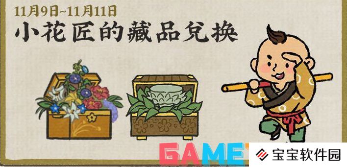 江南百景图秋风入古寺怎么玩 江南百景图秋风入古寺活动攻略