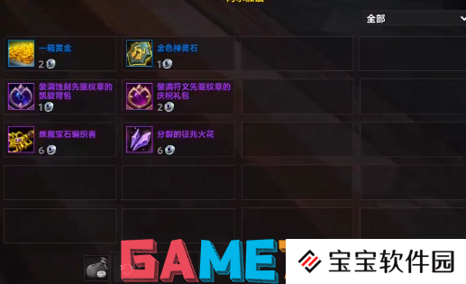 魔兽世界11.0新增火花怎么获取 11.0新增火花获取方法一览