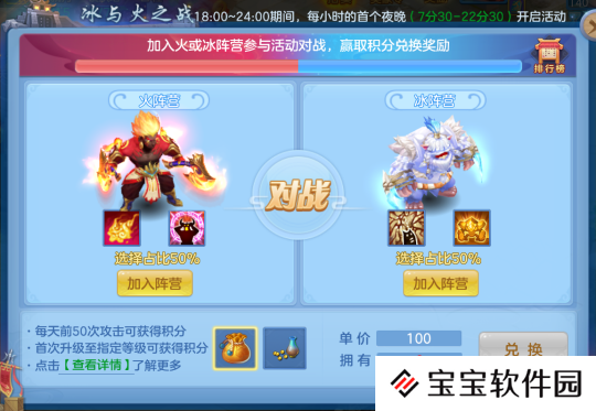 《幻唐志:逍遥外传》冰与火之战
