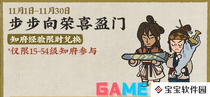 江南百景图秋风入古寺怎么玩 江南百景图秋风入古寺活动攻略