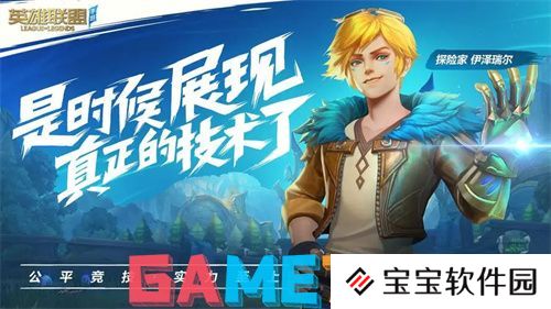 英雄联盟手游猎梦吞噬体卡兹克怎么获得 英雄联盟手游猎梦吞噬体卡兹克获得方法
