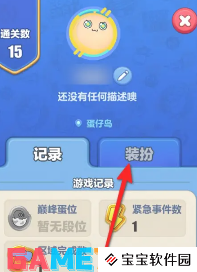 蛋仔滑滑主题怎么设置 蛋仔滑滑主题设置方法