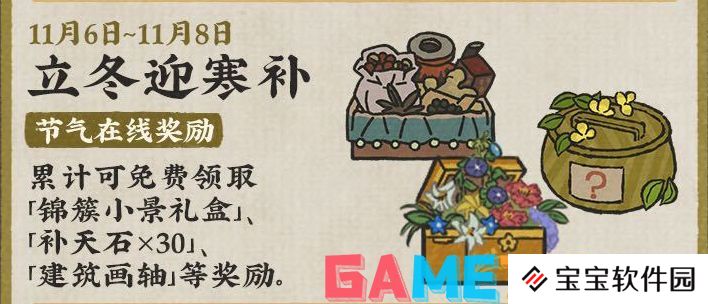 江南百景图秋风入古寺怎么玩 江南百景图秋风入古寺活动攻略