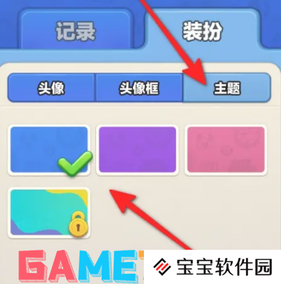蛋仔滑滑主题怎么设置 蛋仔滑滑主题设置方法