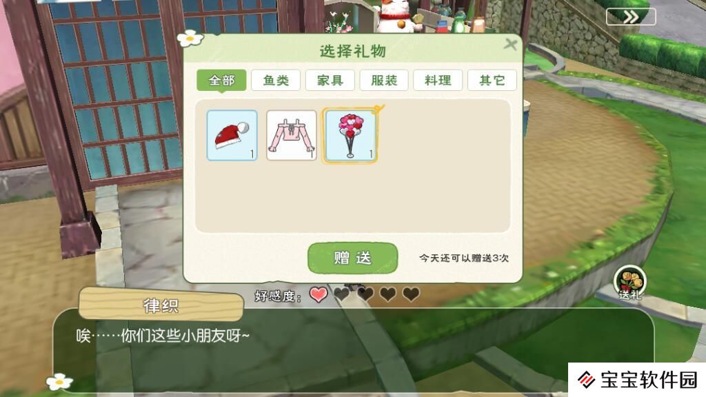 小森生活果汁怎么做 果汁任务步骤介绍