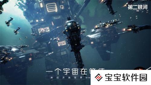 第二银河新手注意事项