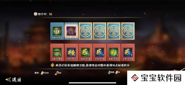 火影忍者手游130级饰品