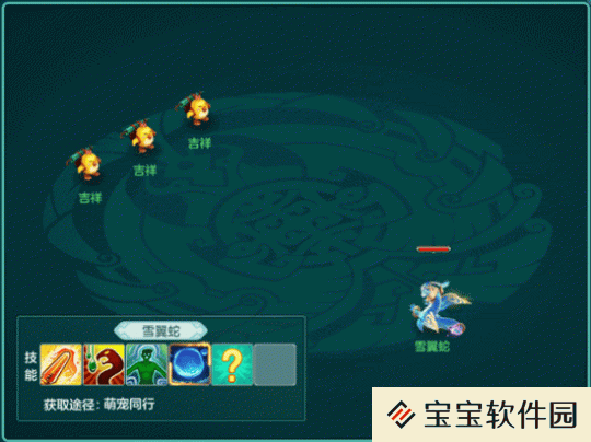 《幻唐志》强力单攻萌宠“雪翼蛇”