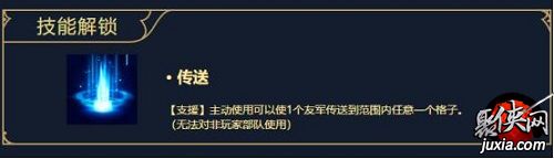 梦幻模拟战海恩公主技能