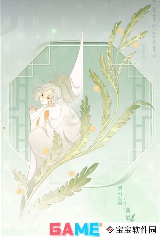 王者荣耀2024周年庆草木风华系列皮肤是什么时候出的 2024周年庆皮肤草木风华系列皮肤介绍