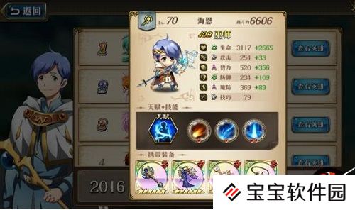 梦幻模拟战海恩公主法师