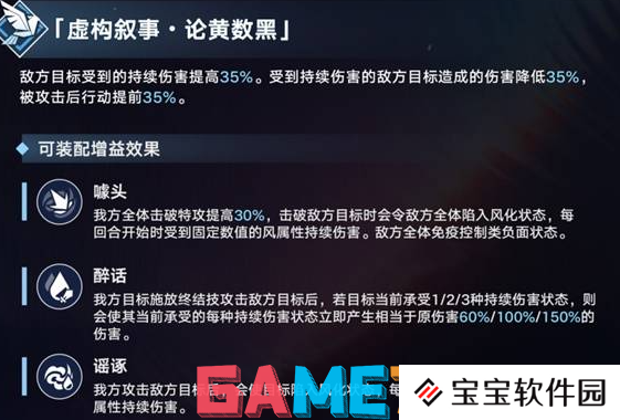 崩坏星穹铁道2.6版本活动怎么玩 崩坏星穹铁道2.6版本活动攻略
