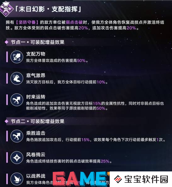 崩坏星穹铁道2.6版本活动怎么玩 崩坏星穹铁道2.6版本活动攻略
