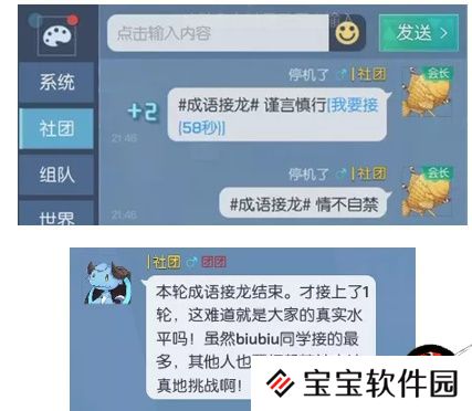 龙族幻想成语接龙异闻图文攻略