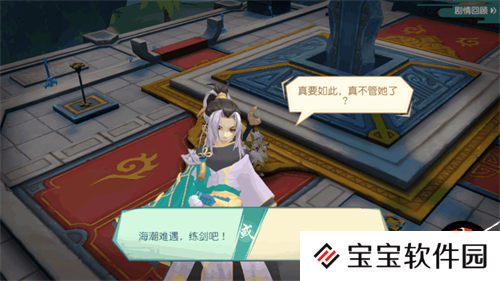 神雕侠侣2手游天河万里任务攻略