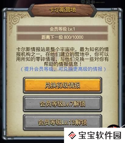 不思议迷宫情报系统更新一览