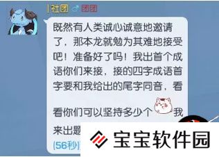 龙族幻想成语接龙异闻图文攻略
