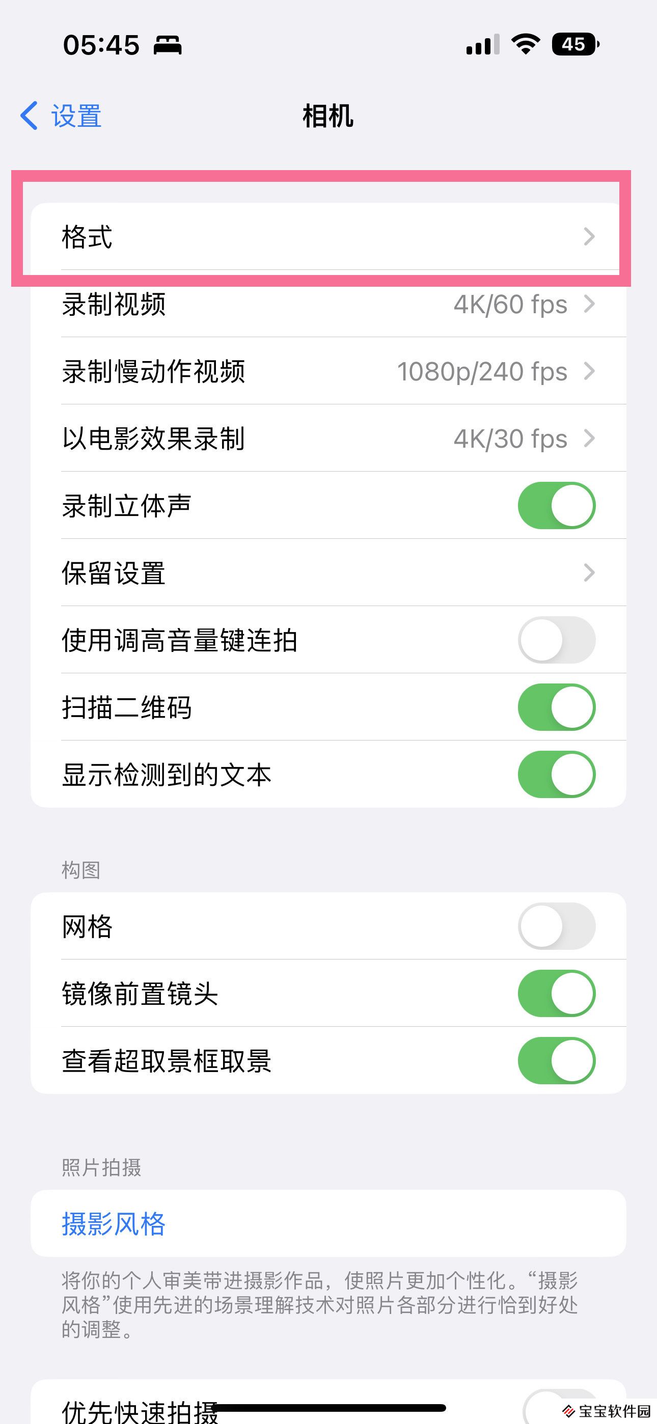 iphone14promax如何调像素