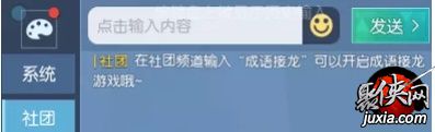 龙族幻想成语接龙异闻图文攻略