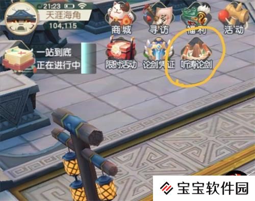 神雕侠侣2手游天河万里任务攻略