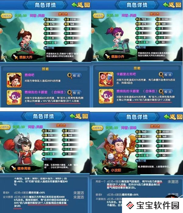 套路玩法