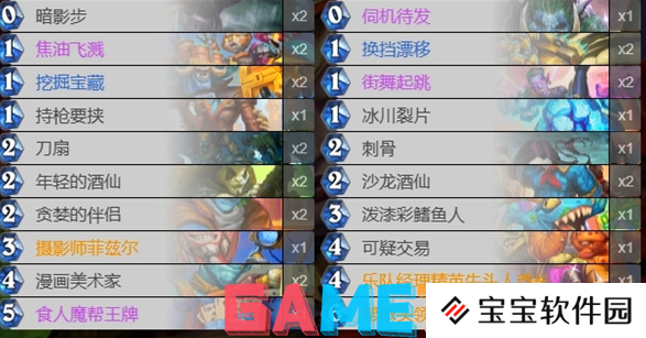 炉石传说食人魔贼卡组怎么玩 炉石传说食人魔贼卡组玩法攻略