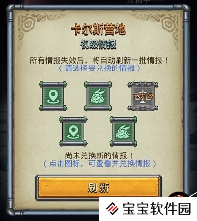 不思议迷宫情报系统更新一览