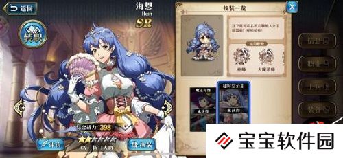 梦幻模拟战海恩公主图片