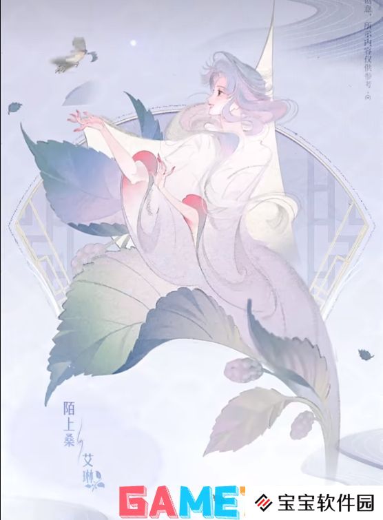 王者荣耀2024周年庆草木风华系列皮肤是什么时候出的 2024周年庆皮肤草木风华系列皮肤介绍