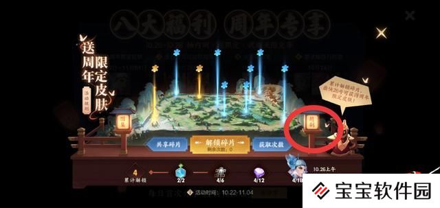 王者荣耀上官婉儿梁祝体验卡获取攻略