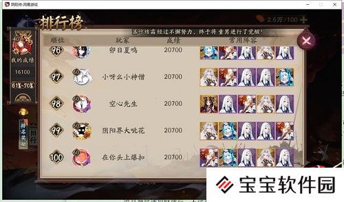阴阳师山海活动阵容御魂推荐