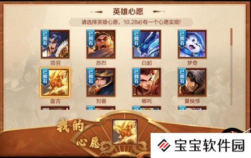 王者荣耀许愿池获得史诗级皮肤攻略