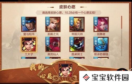 王者荣耀许愿池获得史诗级皮肤攻略