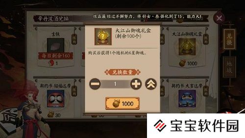 阴阳师大江山之战商店兑换性价比攻略