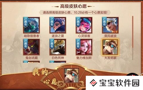 王者荣耀许愿池获得史诗级皮肤攻略