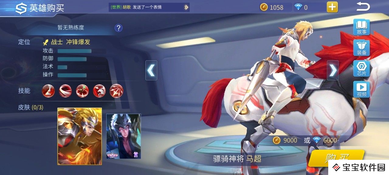 时空召唤马超厉害吗 新英雄技能解析