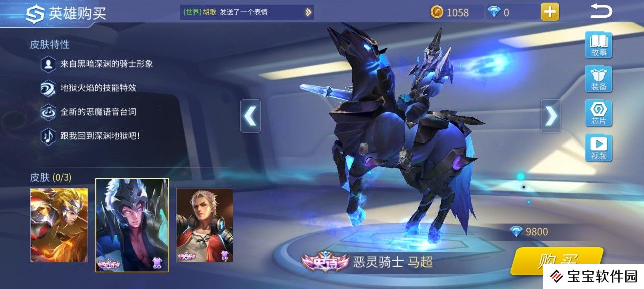 时空召唤马超厉害吗 新英雄技能解析
