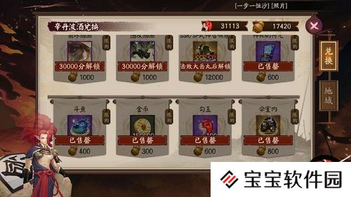 阴阳师大江山之战商店兑换性价比攻略