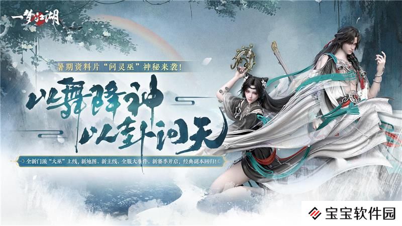 一梦江湖破阵子装备获得方法