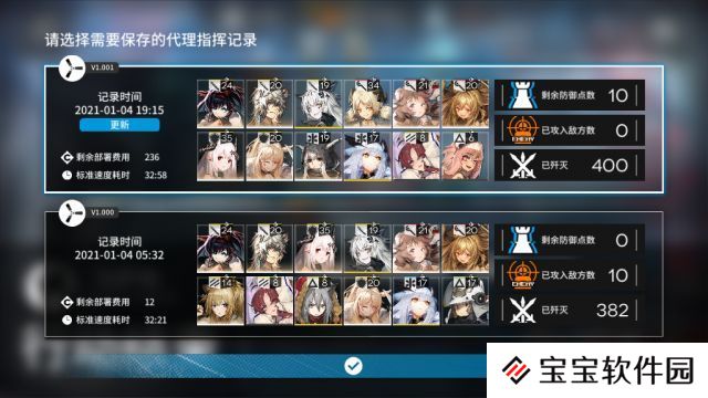 明日方舟打剿灭作战用什么阵容 剿灭阵容玩法详解