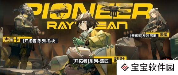 明日方舟陨星卡池值得换吗