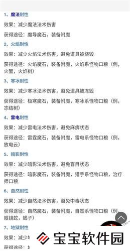 伊洛纳大剑流玩法攻略