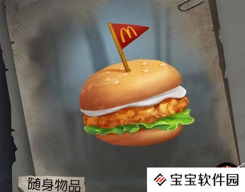 第五人格麦当劳美团外卖联动活动