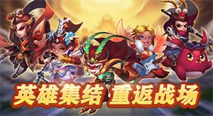 三国创世纪阵容