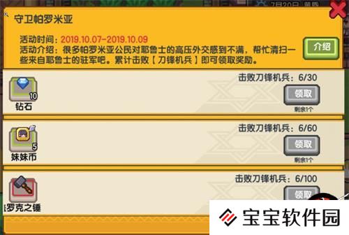 伊洛纳刀锋机兵位置一览