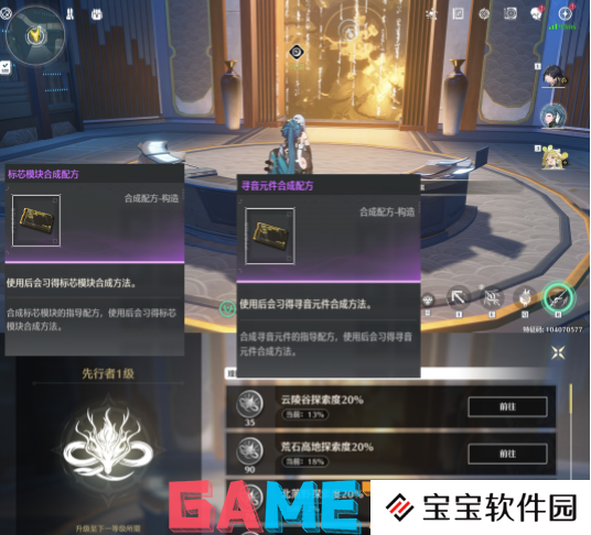 鸣潮复活药剂怎么制作 鸣潮复活药剂制作方法